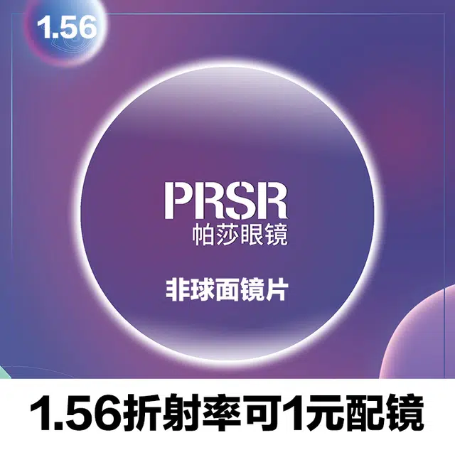 PRSR PJ66397