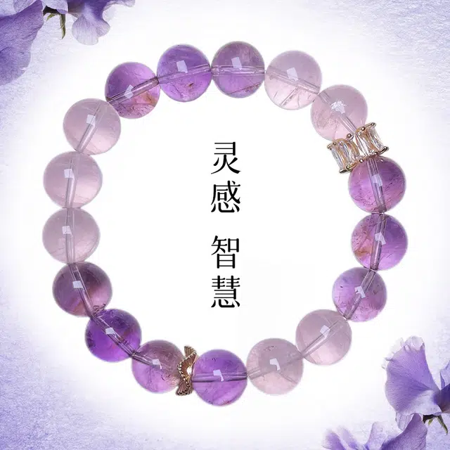 宝致 紫气东来步步高升九紫离火能量磁场串珠甜美温柔有气质 国潮古风小众轻奢设计高级感好运 水晶 手串 男女同款情侣款