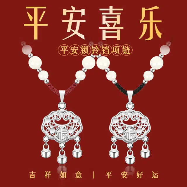 【高品质已祝福】 宝致 新中式国潮国风转运编织红绳 铃铛如意锁纳福平安顺遂好运 白玉菩提 项链 女款