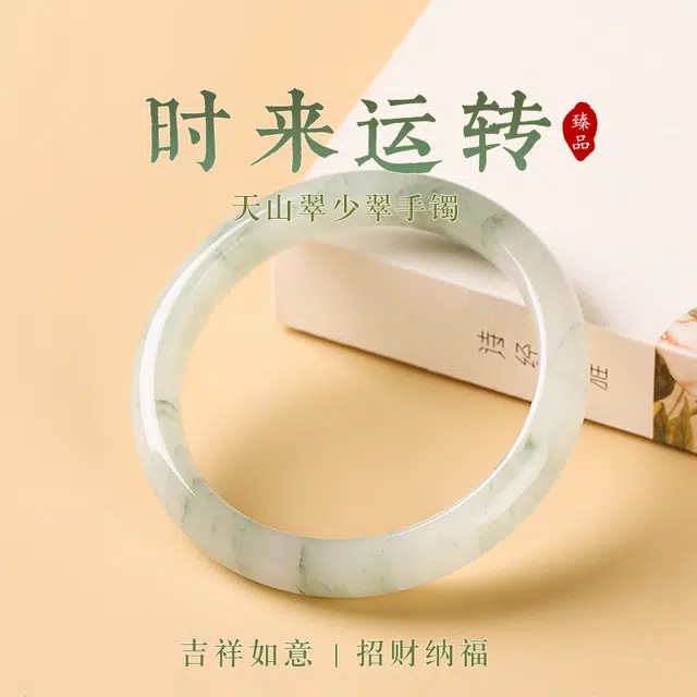 【圣诞新年专属】 宝致 青山黛贵妃镯正圈新中式国潮国风小众设计轻奢高级气质百搭 古风温婉手饰显白旗袍汉服好运 天山翠 手镯 女款