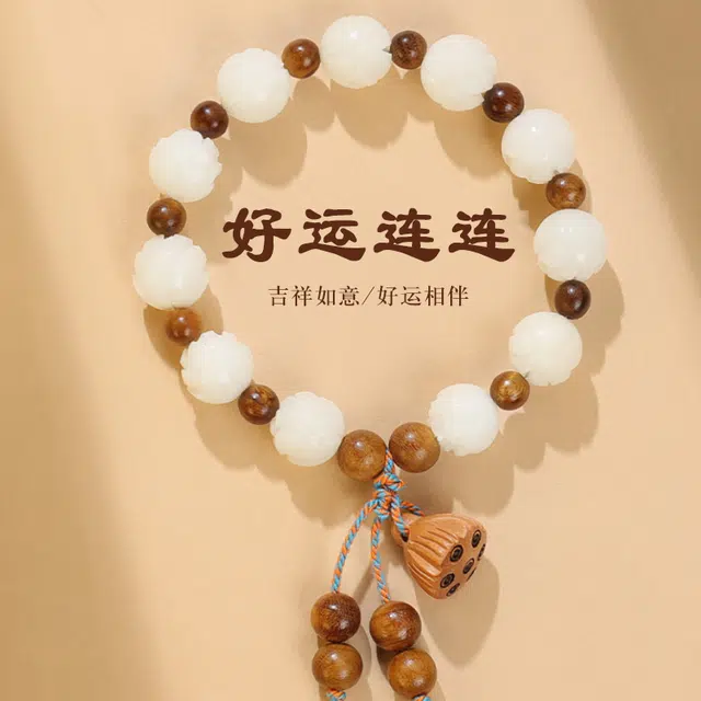 宝致 好运连连民族风国潮莲花蓬莲檀木转运珠本命年文玩佛珠盘玩精致 国潮古风小众轻奢设计高级感好运 菩提根 手串 男女同款情侣款