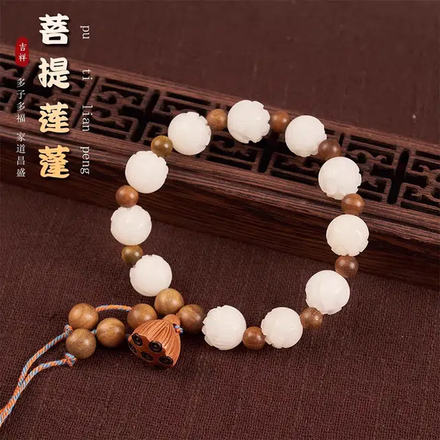 宝致 好运连连民族风国潮莲花蓬莲檀木转运珠本命年文玩佛珠盘玩精致 国潮古风小众轻奢设计高级感好运 菩提根 手串 男女同款情侣款
