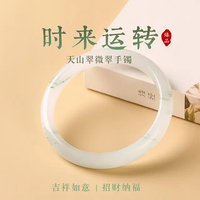 【一物一证 精品专柜级】 宝致 青山黛翠玉贵妃美人镯新中式国潮古风清冷优雅高级感 气质典雅素圈手饰显白好运 天山翠 玉石手镯 女款