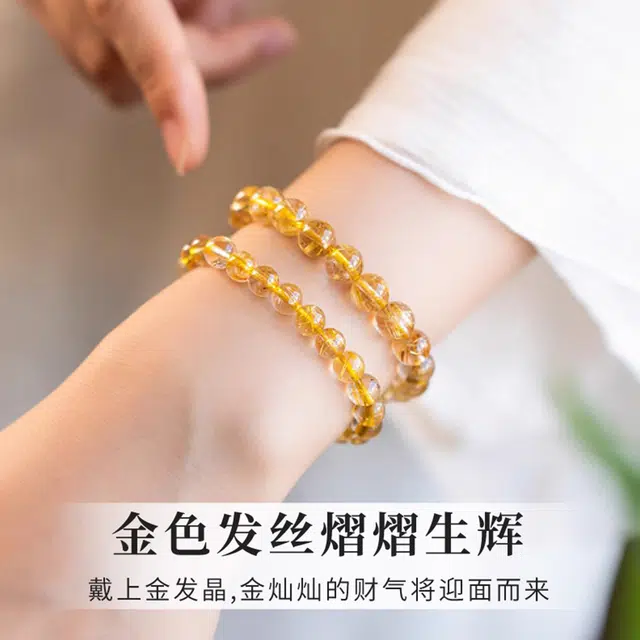 品彩 轻奢高级感 气质时尚 简约百搭 高档大气  好运 财源滚滚 四季发财 多财多福 做个富婆 金发晶 手串 女款