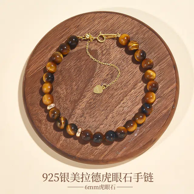 品彩 焦糖色复古美拉德风串珠财源广进 国风气质极简设计感高级感经典百搭日常小众好运 虎眼石 玉石手链 女款