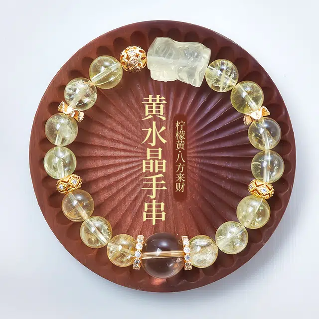 【事业有成】 品彩 串珠单圈 八方来财 财运亨通 修复磁场 镂空圆珠小众设计感新中式百搭好运天然 黄水晶 手串 女款