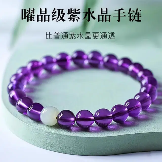 品彩 轻奢高级感 气质时尚 简约百搭 精致高档  好运 学业顺利 时来好运 诸事顺利 紫水晶 手串 女款