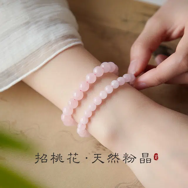 品彩 轻奢高级感 气质时尚 招桃花 好运 正缘桃花 时来好运 水逆退散 粉水晶 手串 女款