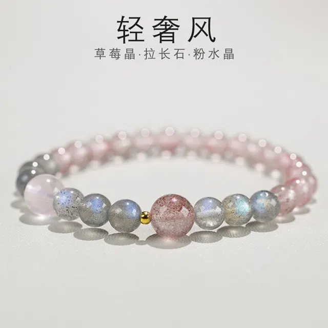 品彩 好运 精准桃花 诸事顺利 福气满满 草莓晶 手串 女款