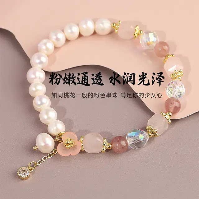 品彩 可爱小清新 淡水珍珠 手串 女款