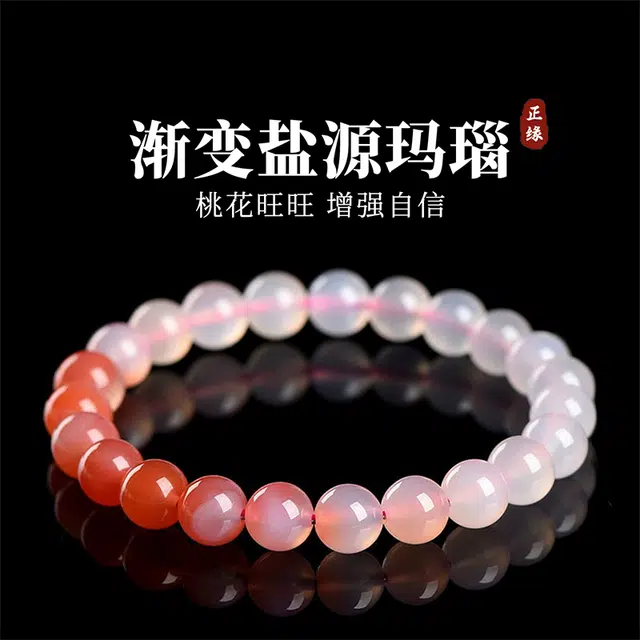 品彩 新中式气质百搭少女心渐变手饰粉嫩显白 平安喜乐福气满满 甜美优雅小众设计氛围感约会#好运 玛瑙 手串 女款