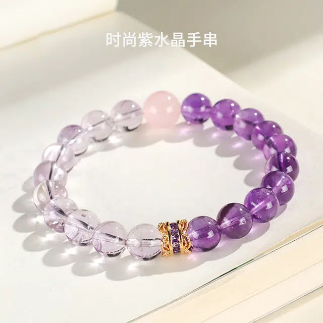 品彩 轻奢高级感 气质时尚 简约百搭 拼接串珠  好运 前程似锦 未来可期 提升考运 紫水晶 手串 女款