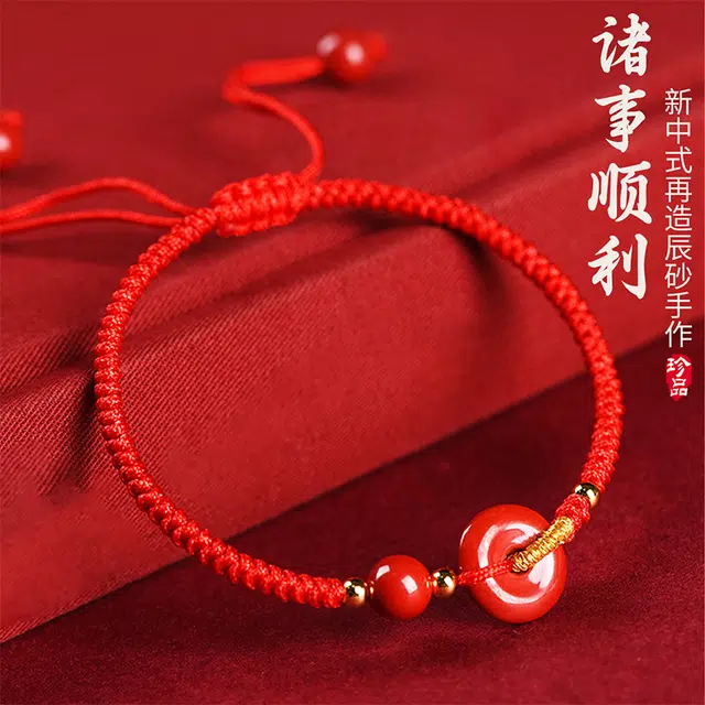 品彩 新中式国潮古风高级复古民族风平安扣 ”朱“ 事顺利平安喜乐  轻奢精致优雅气质小众设计好运再造辰砂 朱砂 手绳 男女同款情侣款