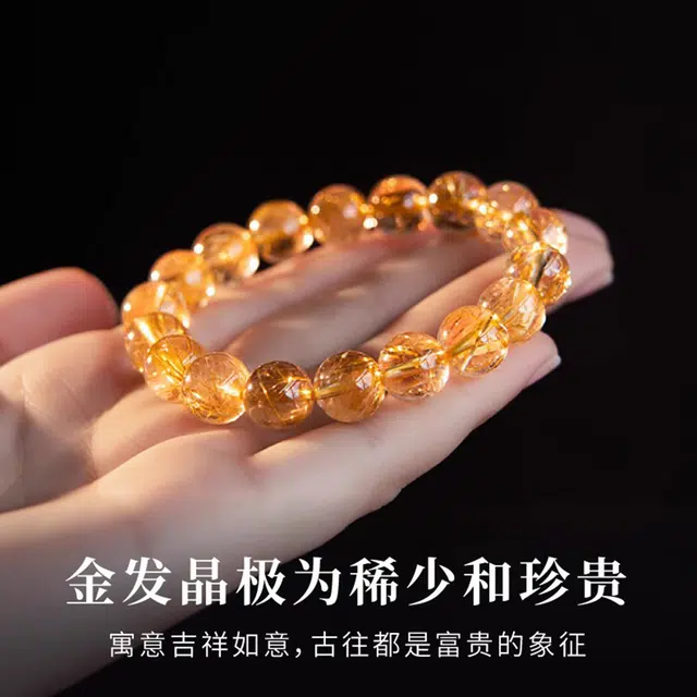 品彩 轻奢高级感 气质时尚 简约百搭 高档大气  好运 财源滚滚 四季发财 多财多福 做个富婆 金发晶 手串 女款