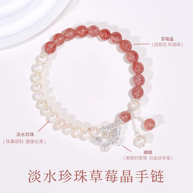 品彩 好运草莓晶 招桃花旺姻缘 甜粉少女感 珠事顺利 转运方糖 转运水晶手串 年轻甜美小清新 百搭个性时尚 淡水珍珠 手链 女款