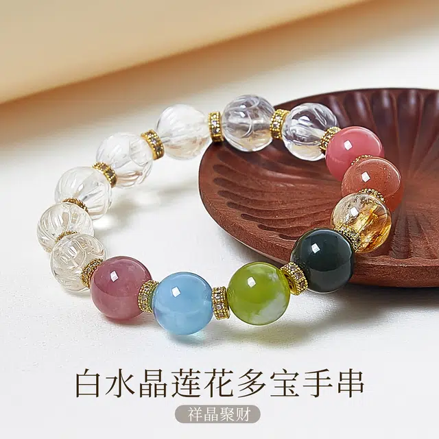 【水逆退散】 品彩 莲花多宝串珠 紫萤石八方来财财运亨通 事业有成 黄阿塞小众设计新国风百搭好运天然 白水晶 手串 女款