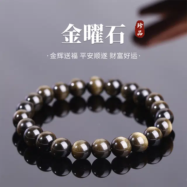 品彩 转运圆满 招财纳福祥瑞赐福  新中式国潮复古风转运珠文玩 诸事顺利东方美学时尚#好运 黑曜石 手串 男女同款情侣款