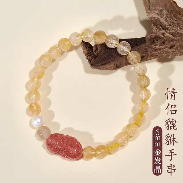 品彩 经典招财貔貅 平安顺遂 平安喜乐简约设计感高级感小众百搭气质#好运天然 黄水晶 手串 男女同款情侣款