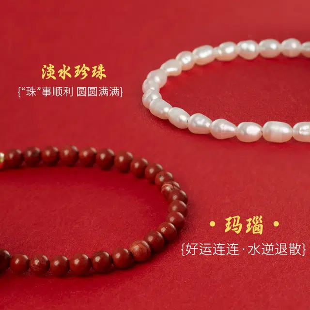 品彩 好运玛瑙撞色小巧玲珑 淡水珍珠 手链 女款