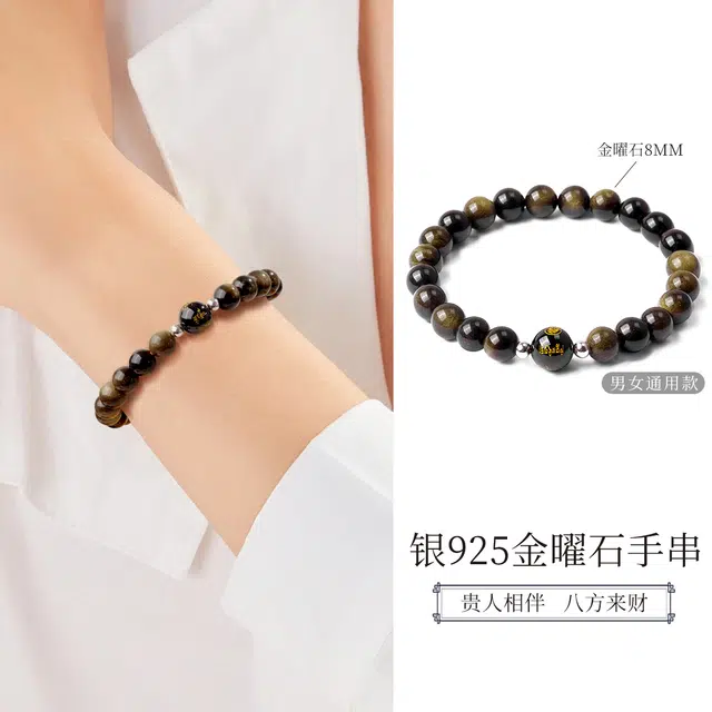 【八方来财】 品彩 新中式串珠 吉祥平安事事如意 通勤温柔精致优雅温润轻奢高级感 时尚百搭简约#好运 黑曜石 手串 男女同款情侣款