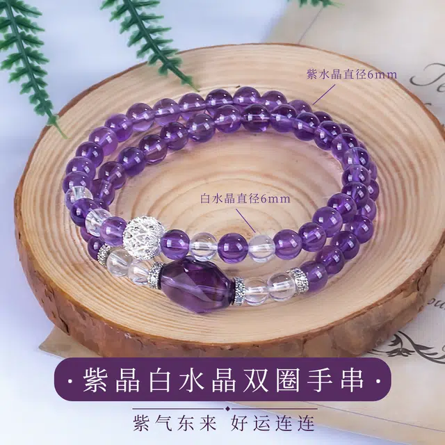 品彩 紫气东来 轻奢高级感  精选设计 时尚百搭 中式大气  显白 四季通用佩戴款#好运天然 紫水晶 手串 女款