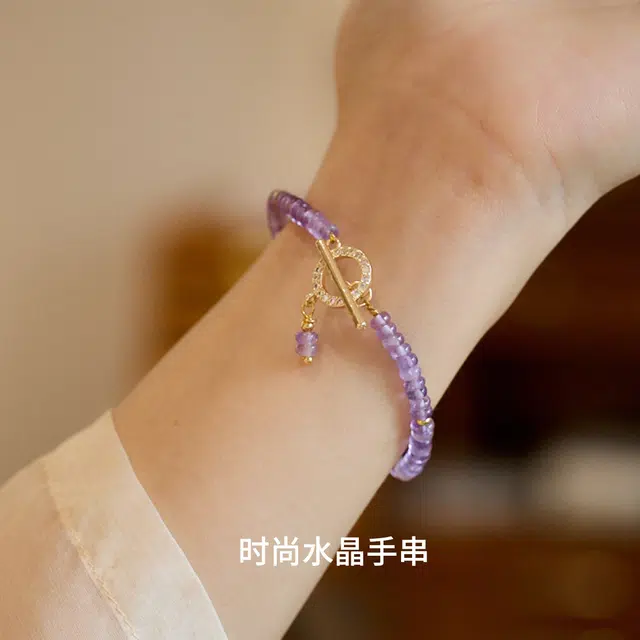 轻奢高级感 气质时尚 百搭大气 高档简约 九紫离火 精致 算盘珠串珠 品彩 好运 四季发财 水逆退散 平安喜乐 紫水晶 手链 女款