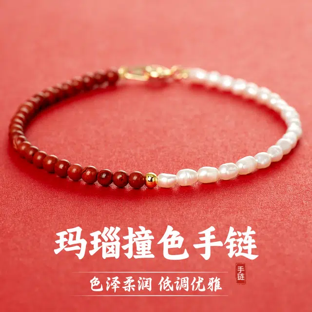 品彩 好运玛瑙撞色小巧玲珑 淡水珍珠 手链 女款