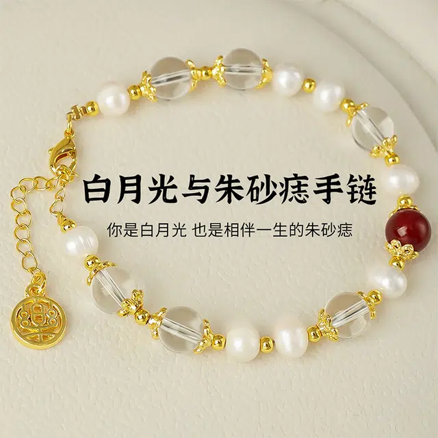 品彩 好运白水晶玛瑙平安喜乐 淡水珍珠 手链 女款