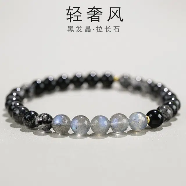 轻奢高级感 气质时尚 大气高档 百搭 品彩 好运 锦上添花 一帆风顺 平安喜乐 黑发晶 手串 女款