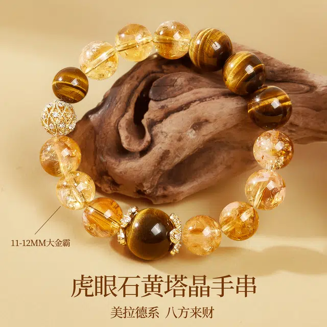 【八方来财】 品彩 大金霸虎眼石转运珠 招财纳福步步高升 精致优雅气质轻奢高级感 经典设计个性时尚百搭#好运天然 黄水晶 手串 女款