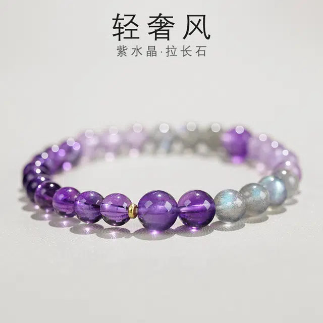 轻奢高级感 气质时尚 简约百搭 拼色 品彩 好运 诸事顺利 福气满满 一帆风顺 紫水晶 手串 女款