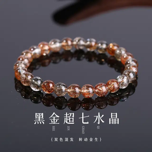 【聚财|事业爆棚】 品彩 黑金超七吸金体八方来财进宝 招财转运小霸王释放压力提升能力学业前程似锦天然 多色水晶 手串 男女同款情侣款