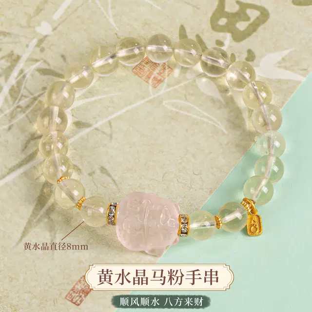 【八方来财】 品彩 招财纳福 时尚百搭 个性设计 精选轻奢风 高级感  精简百搭简约设计#好运天然 黄水晶 手串 女款
