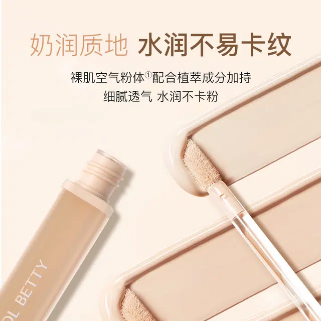 俏美人 干皮奶油水润修容盖黑眼圈遮瑕液 不卡粉