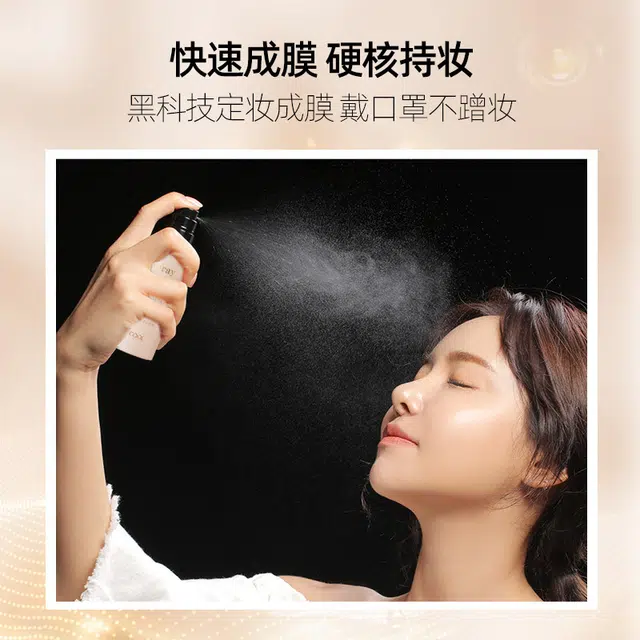 俏美人 羽纱柔焦定妆喷雾  持久 快速成膜水光养肤