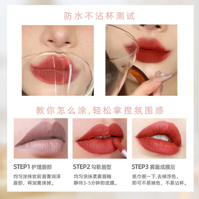 俏美人 绵密羽纱锁色唇釉 哑光 不沾杯
