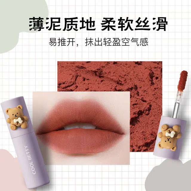 俏美人 空气感雾面唇釉 哑光 易上色