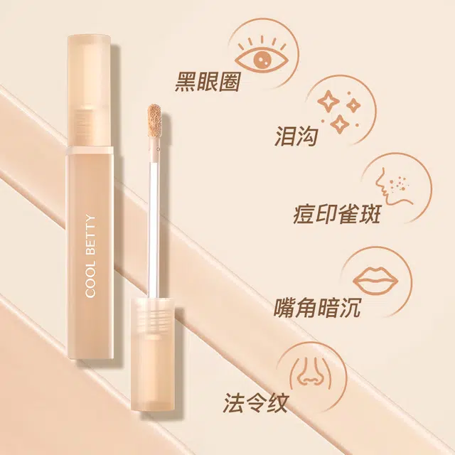 俏美人 干皮奶油水润修容盖黑眼圈遮瑕液 不卡粉
