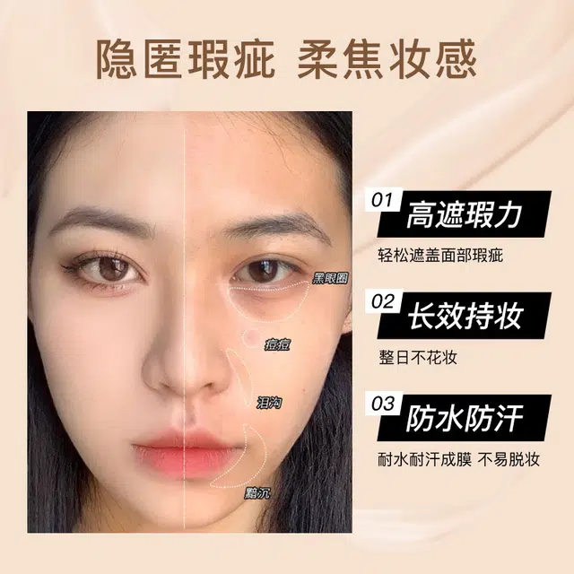 俏美人 干皮奶油水润修容盖黑眼圈遮瑕液 不卡粉