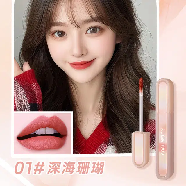 俏美人 绵密羽纱锁色唇釉 哑光 不沾杯