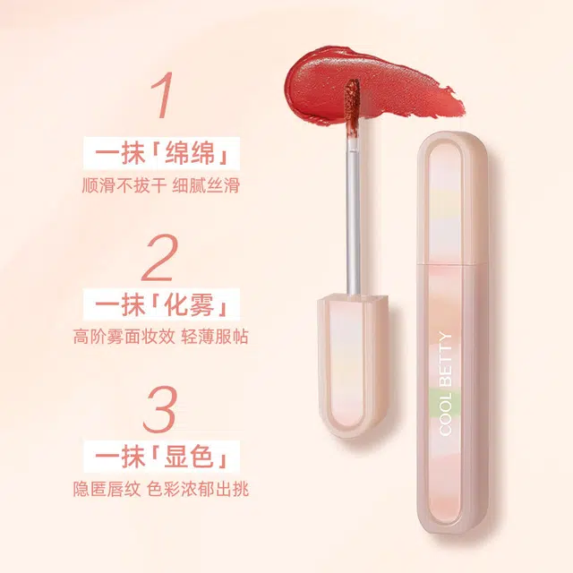 俏美人 绵密羽纱锁色唇釉 哑光 不沾杯
