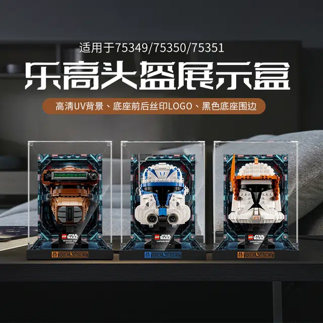 LIGHT YOUR BRICKS 75349 75350 75351