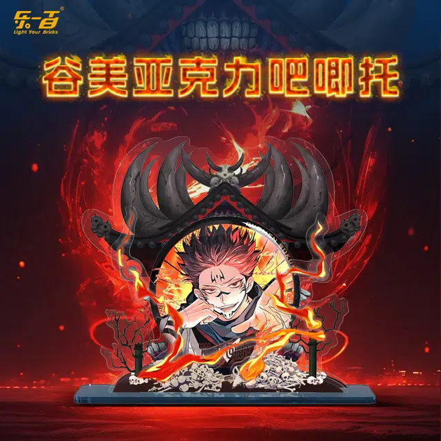 LIGHT YOUR BRICKS 75 58mm