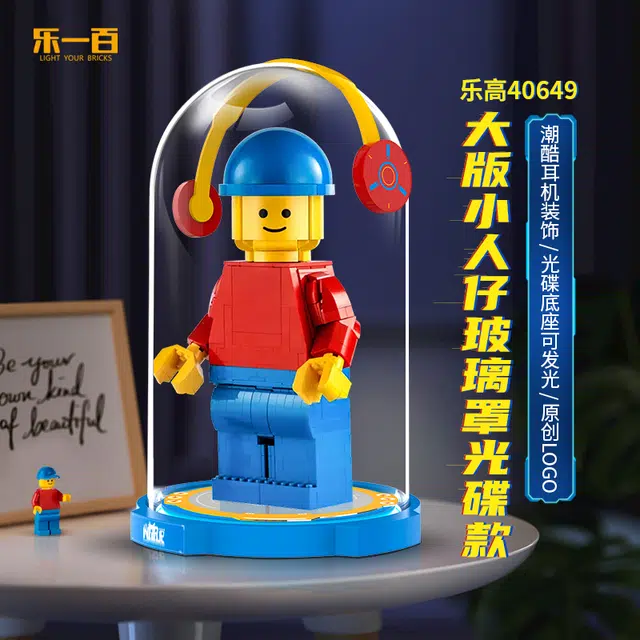 LIGHT YOUR BRICKS