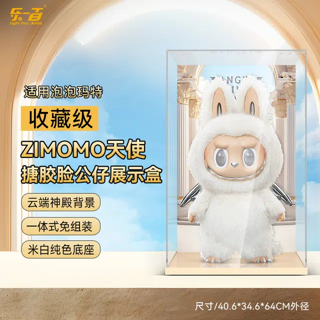 LIGHT YOUR BRICKS Zimomo2.0