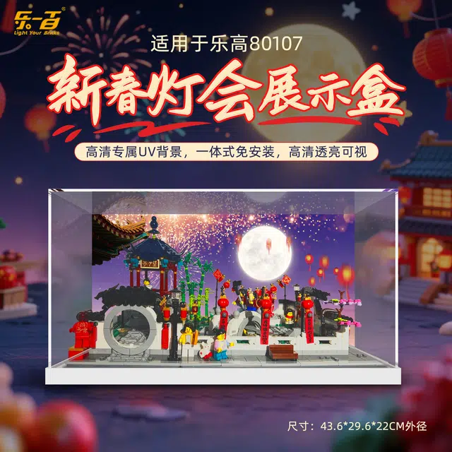 LIGHT YOUR BRICKS 80107