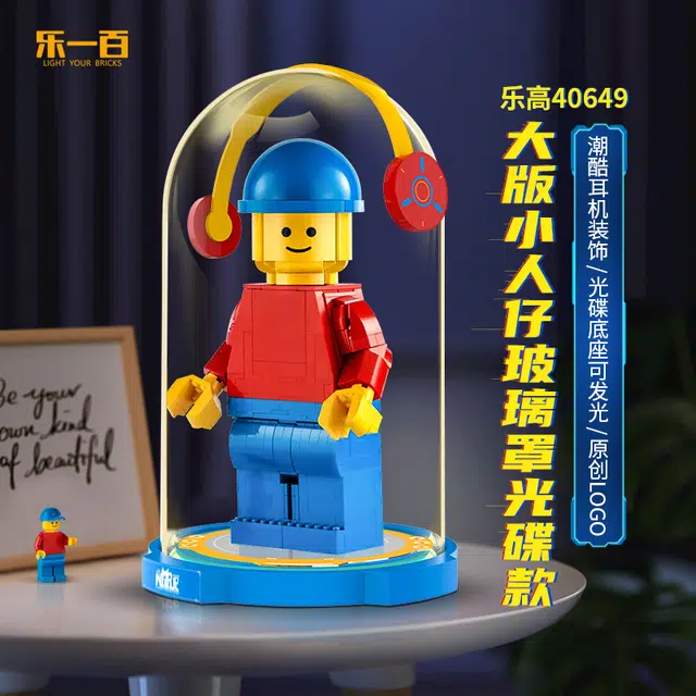 LIGHT YOUR BRICKS