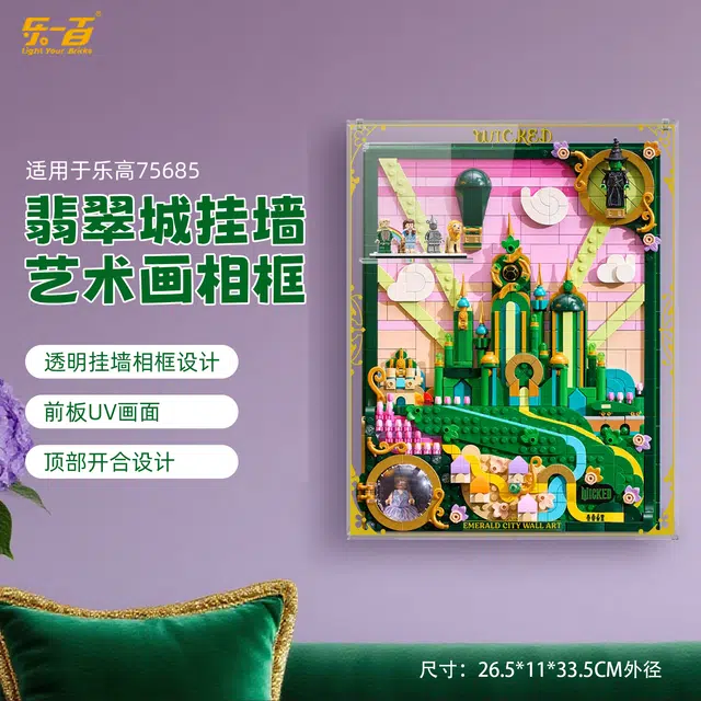 LIGHT YOUR BRICKS 75685