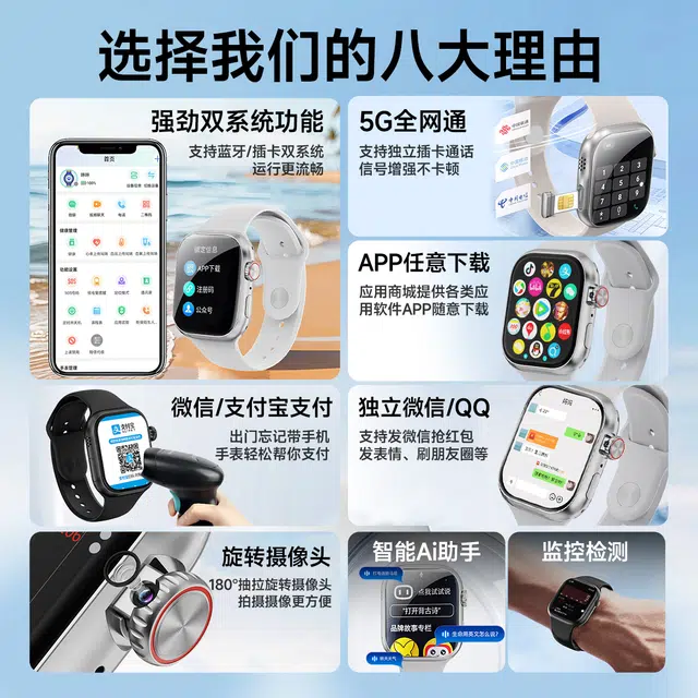 app WIFI