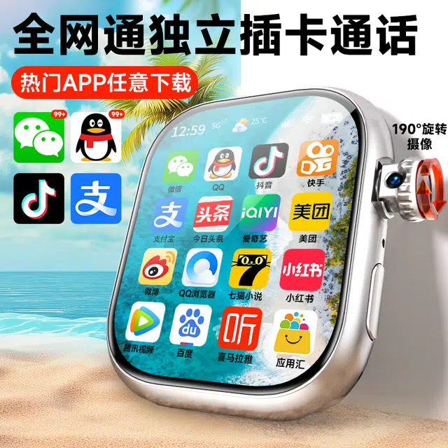 app WIFI